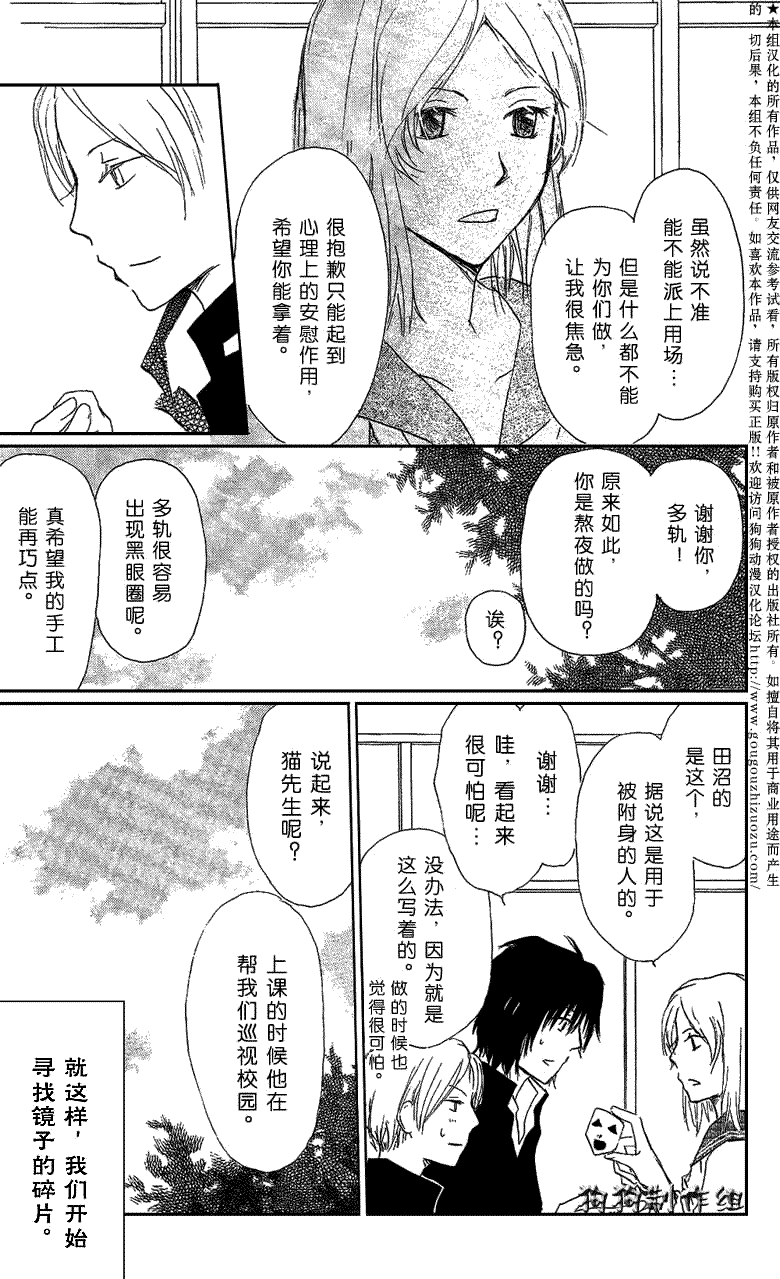 第29话7