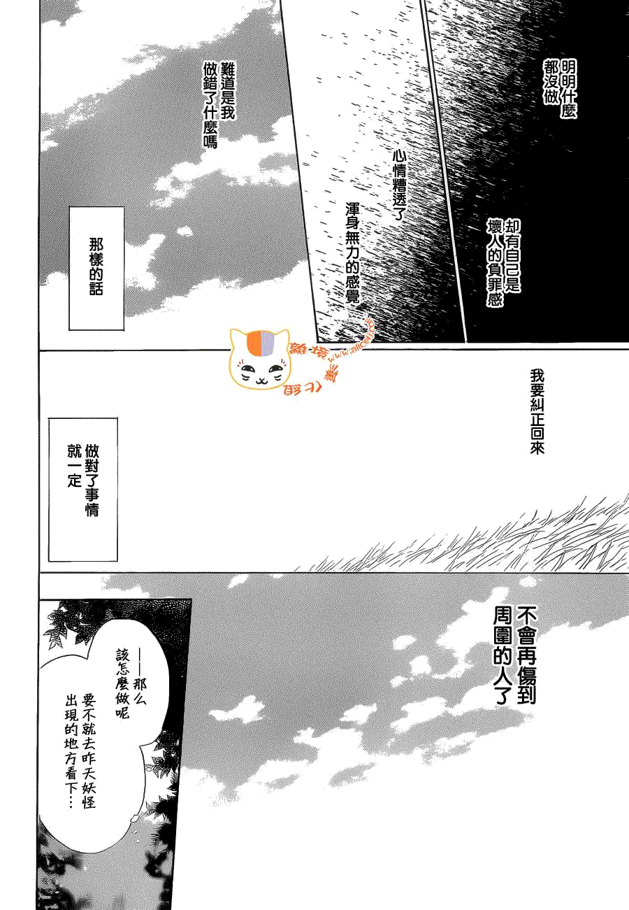 第76话不再迷失的世界后篇5