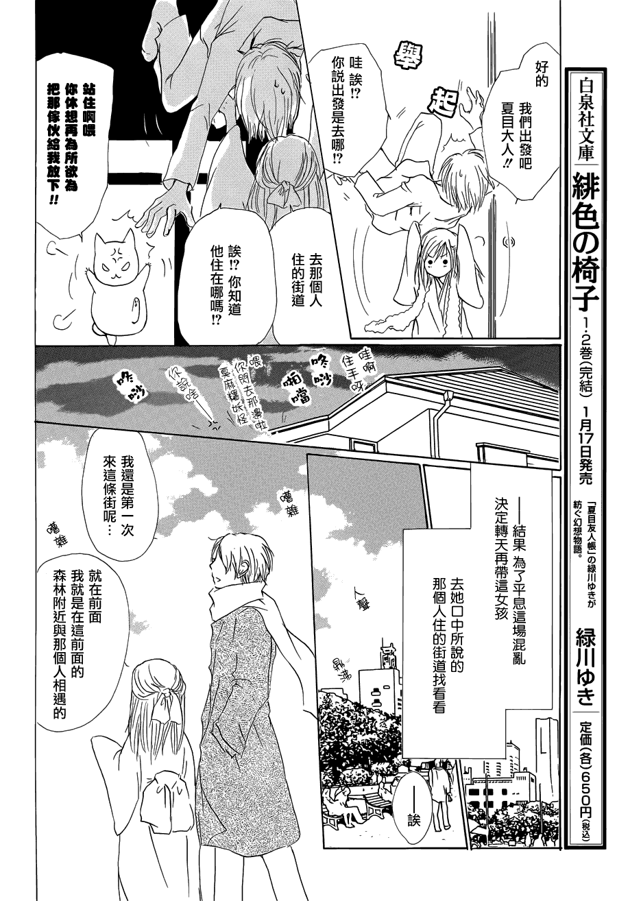 第58话恶作剧的雨之章1