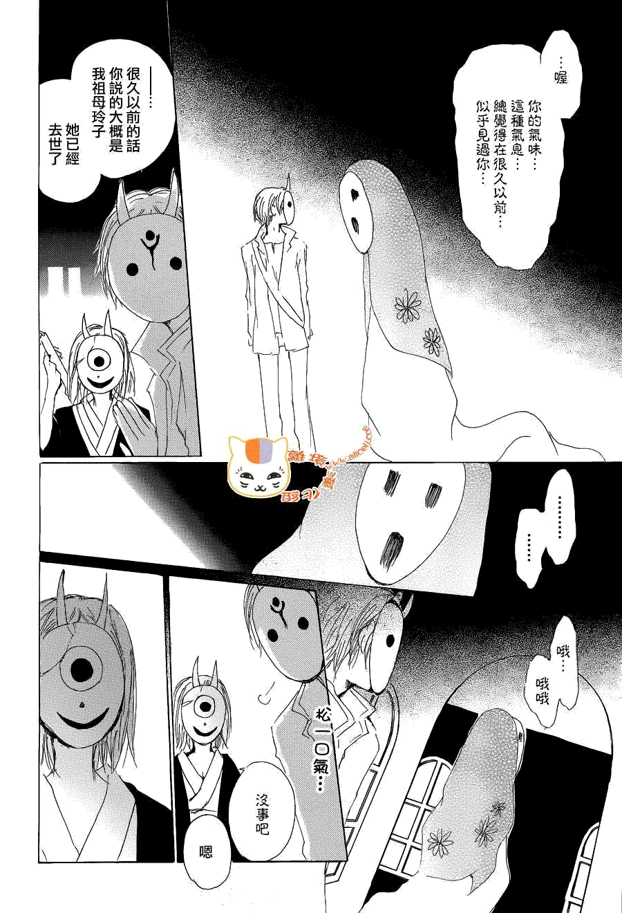 第78话3