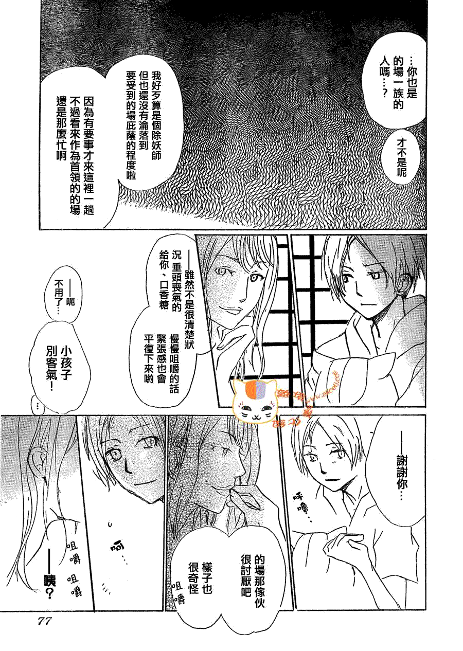 第53话连锁阴影之章中篇0