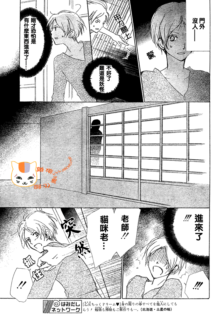 第47话2