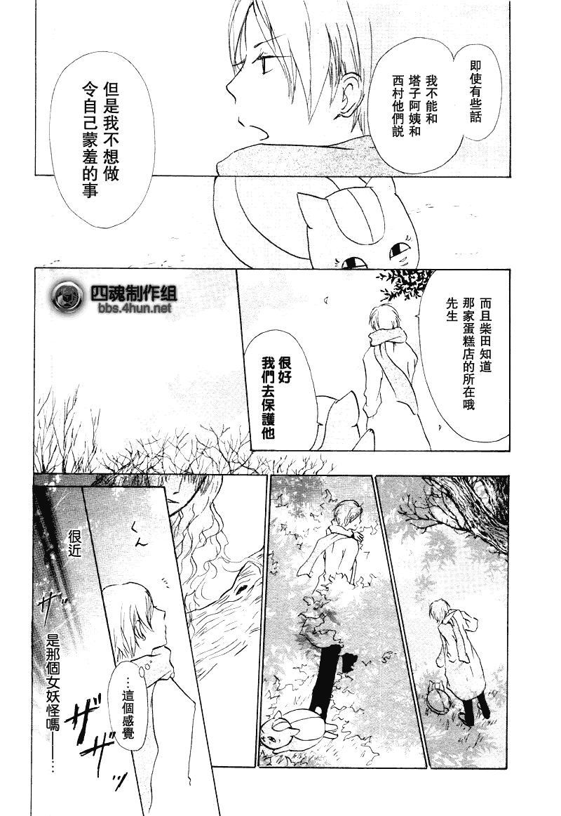 第38话6