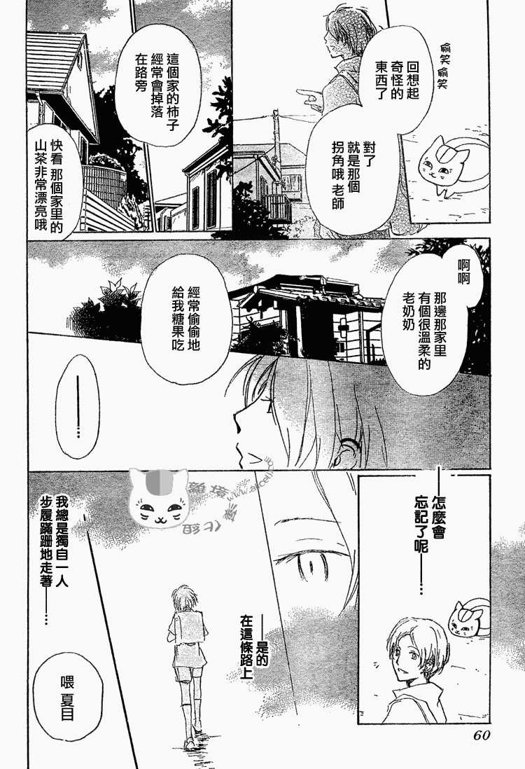 第45话5