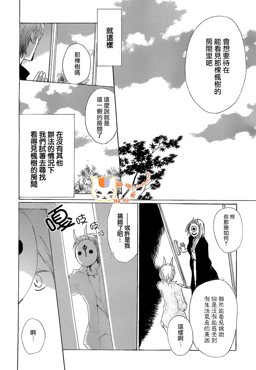 第79话开锁房间之章后篇8