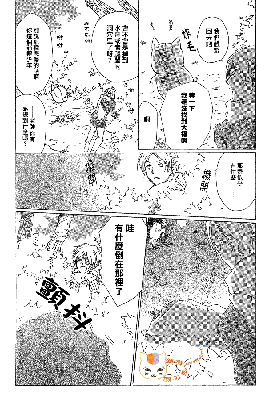 第77话力所能及的事之章2