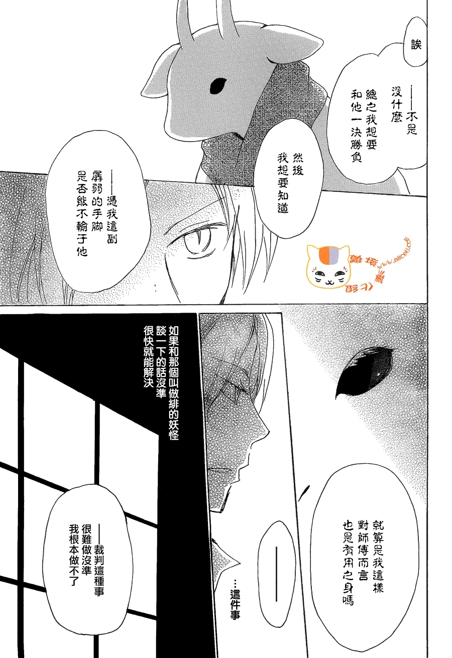 第77话力所能及的事之章5