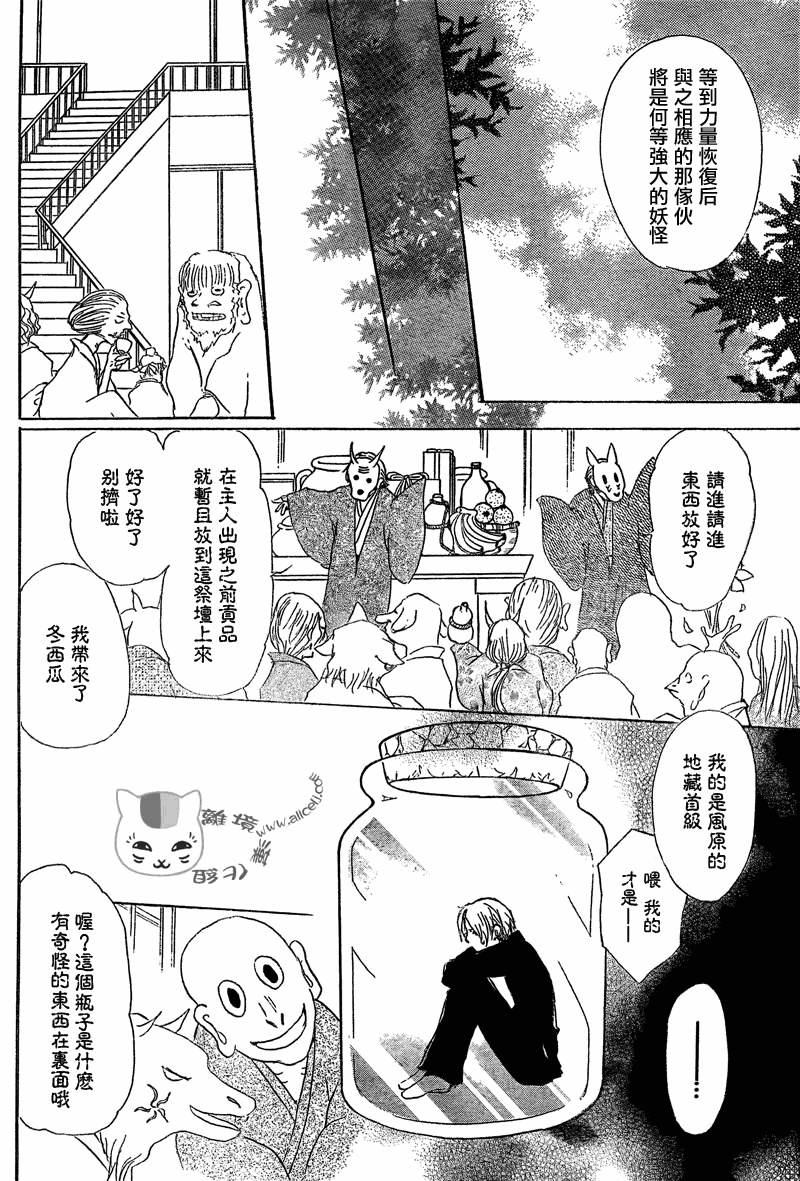 第50话3