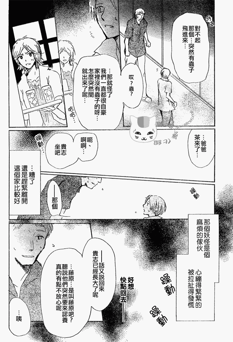 第45话5