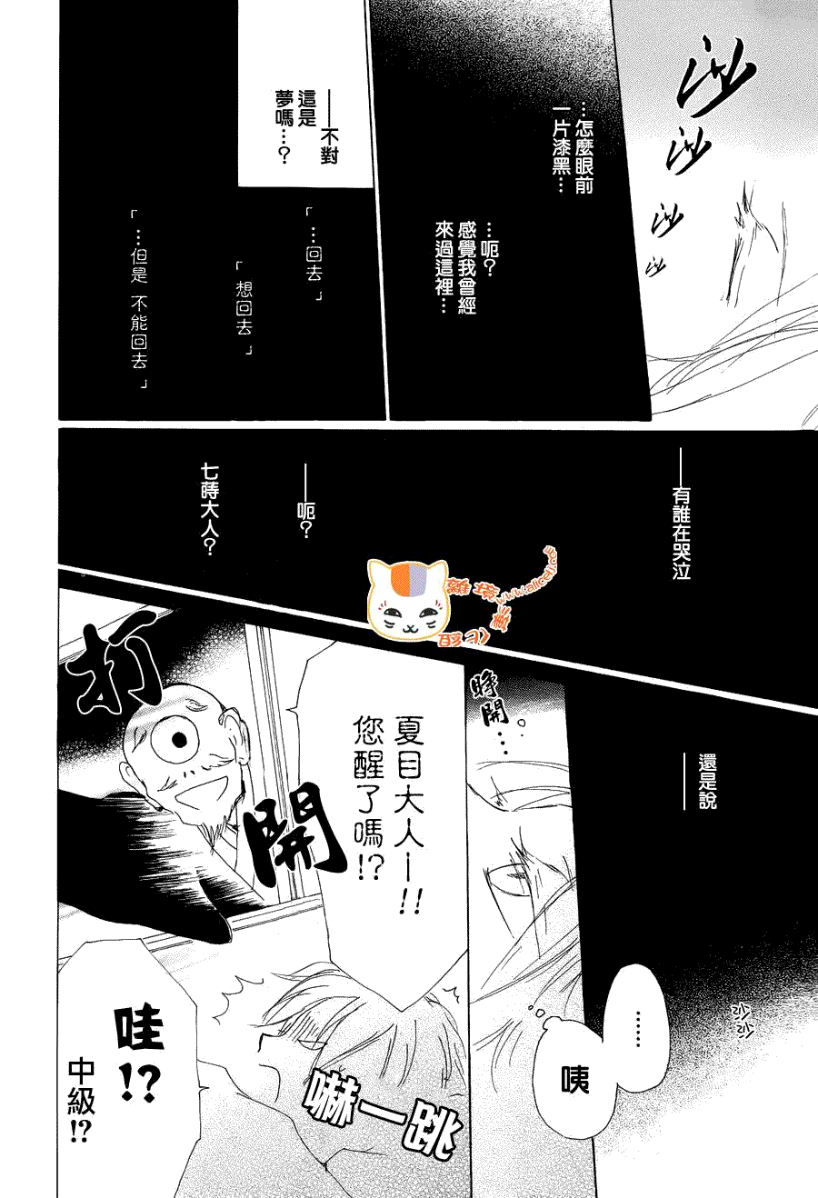 第82话1