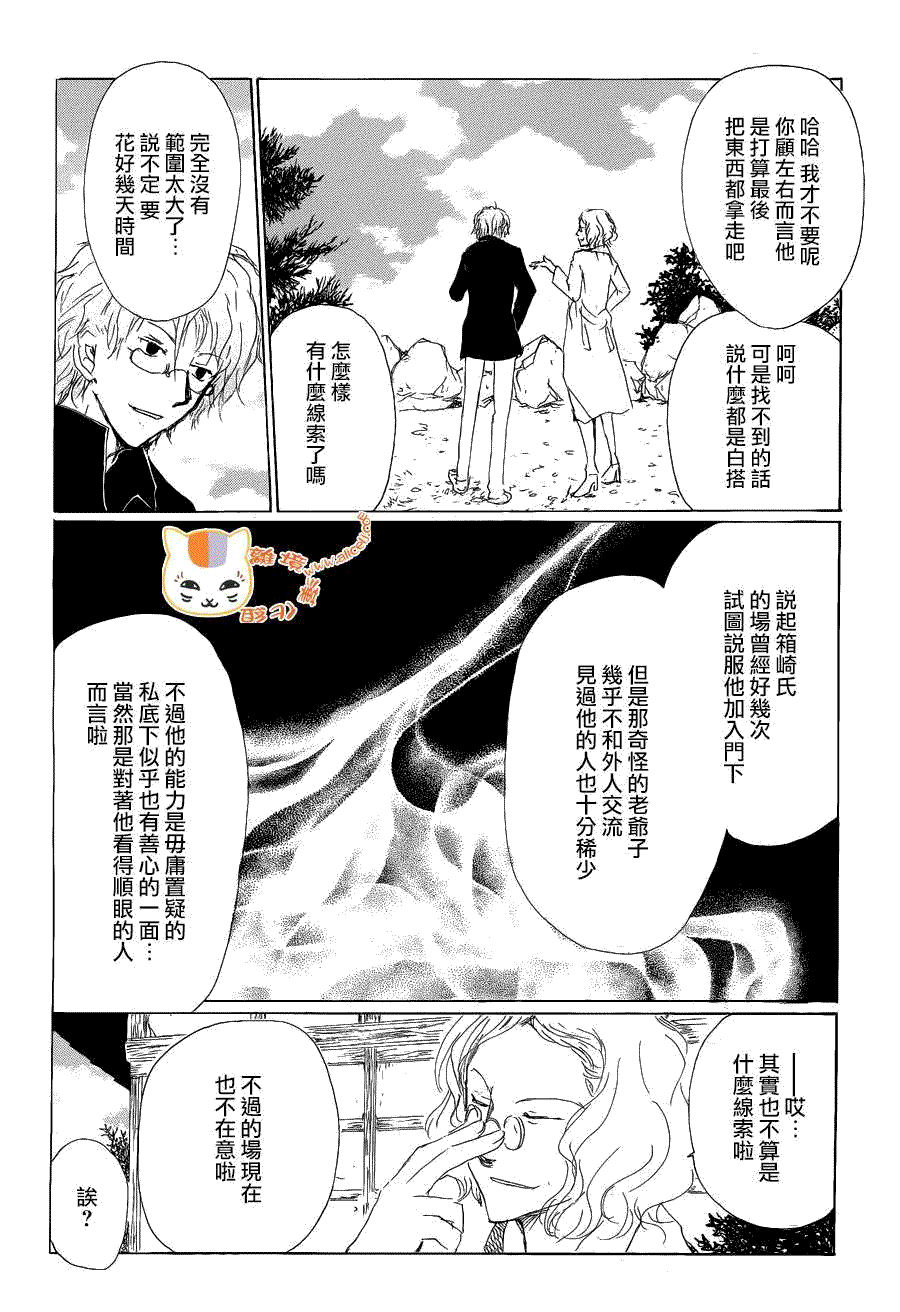 第78话7