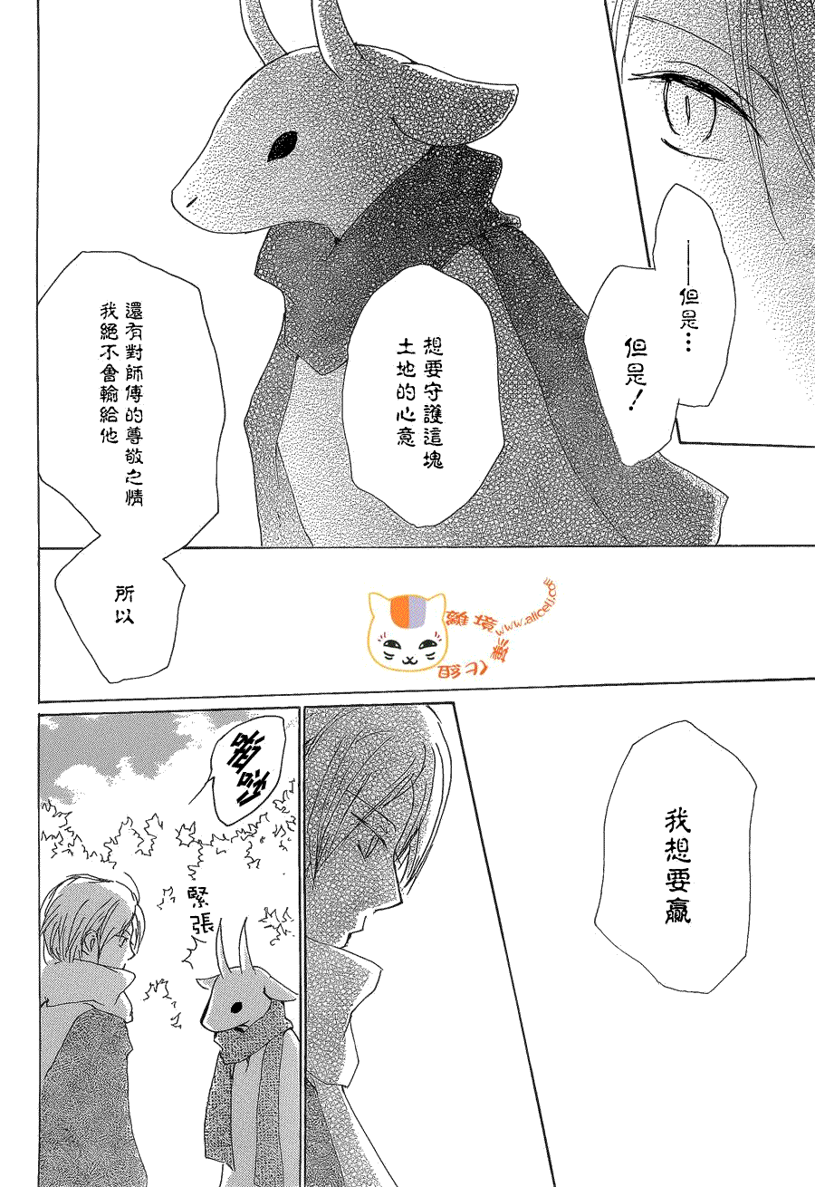 第77话力所能及的事之章8