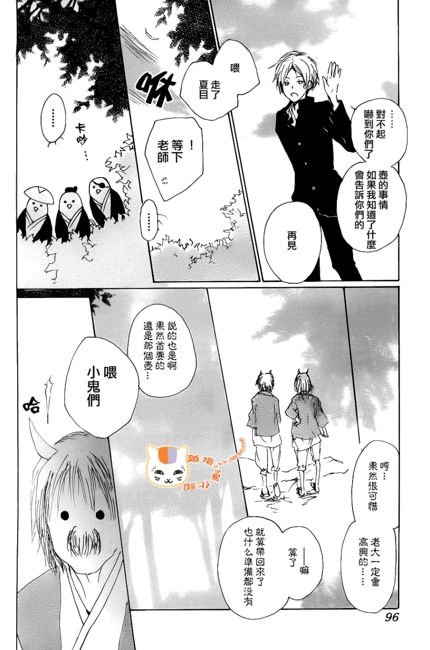 第71话徒花的住处1