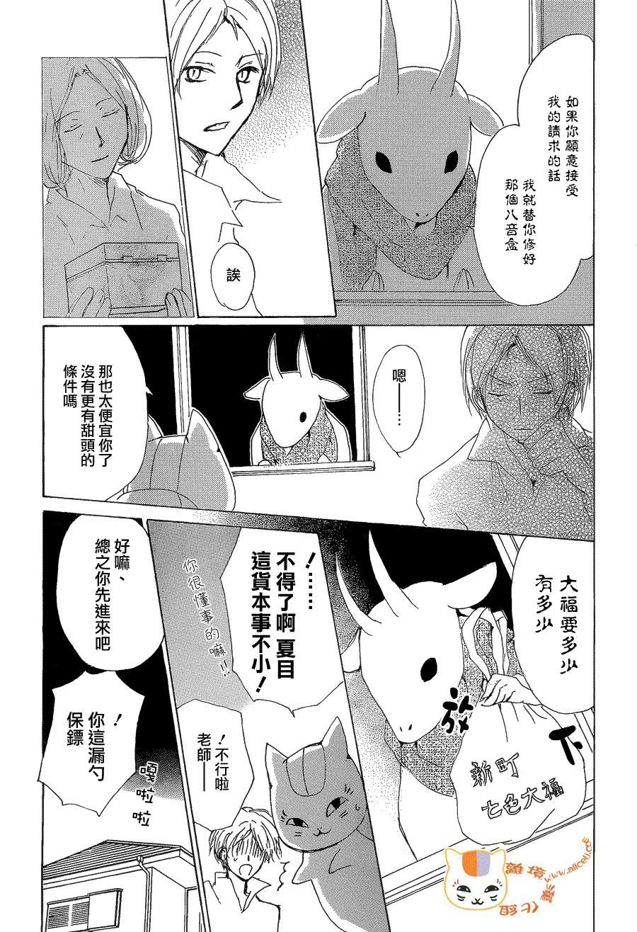 第77话力所能及的事之章3