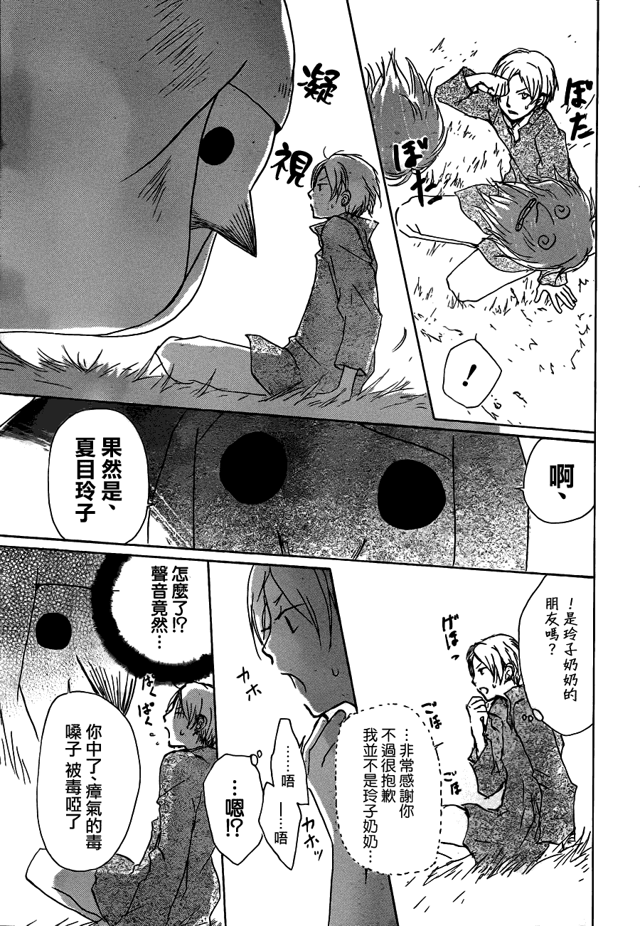 第57话4