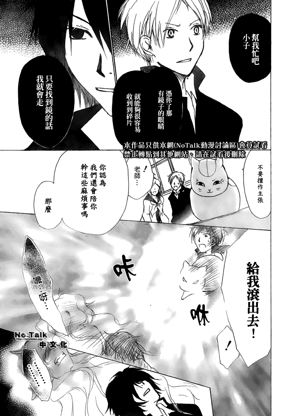 第28话7