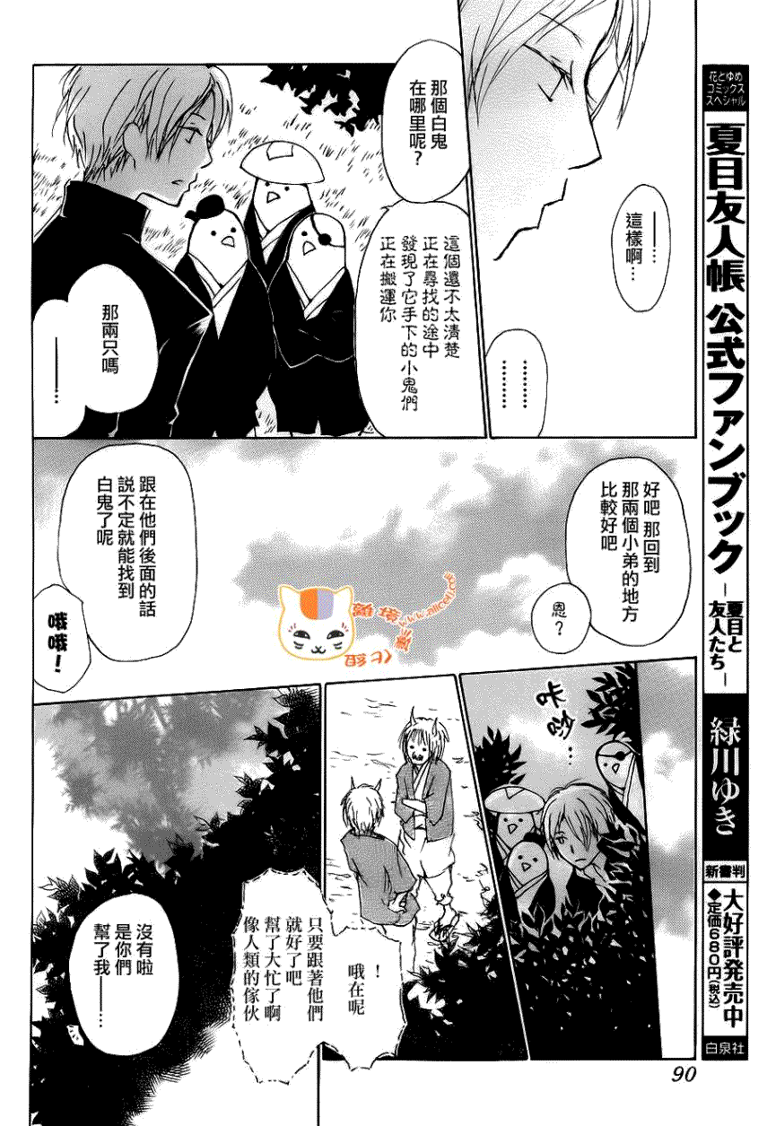 第71话徒花的住处5