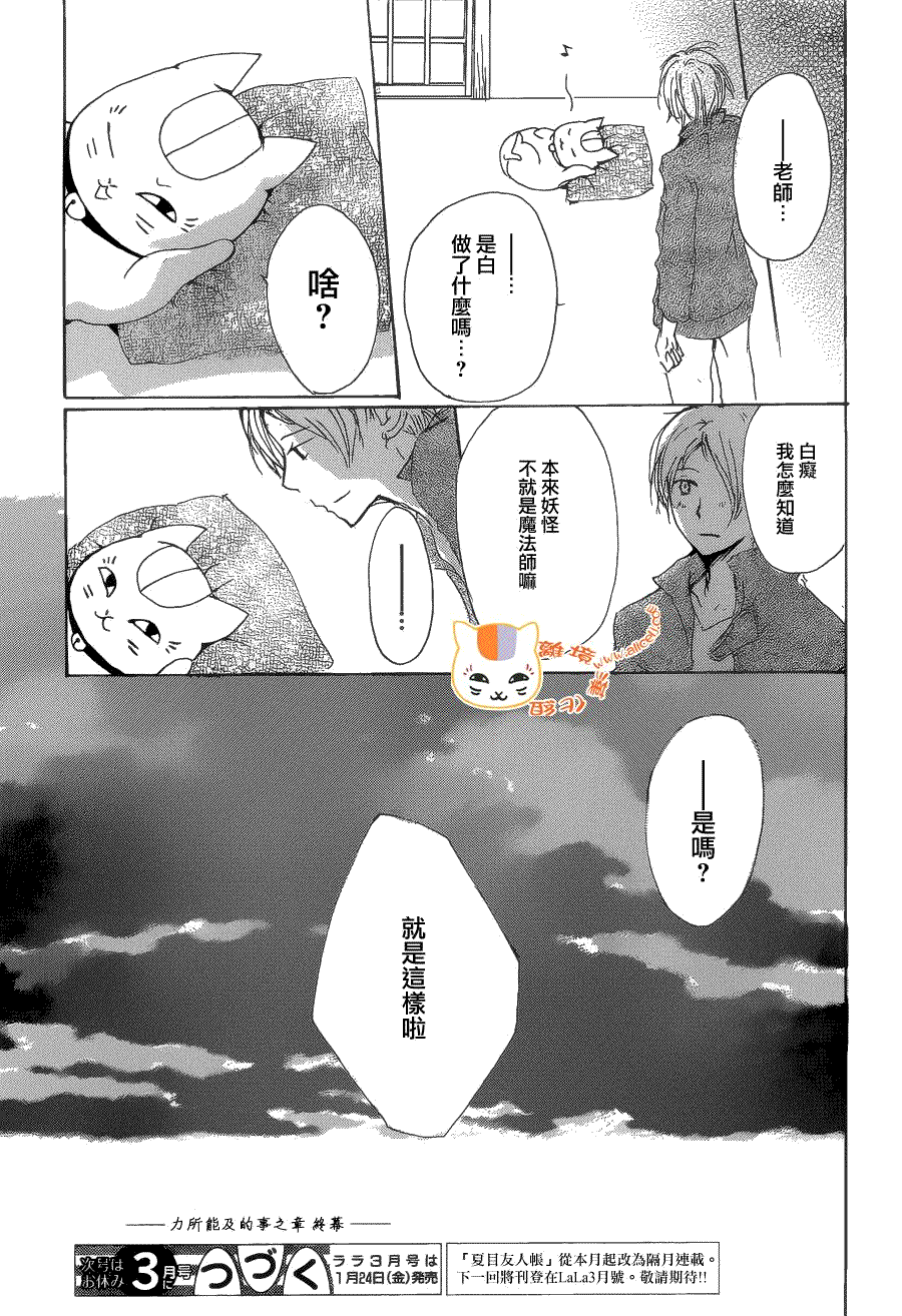 第77话力所能及的事之章3