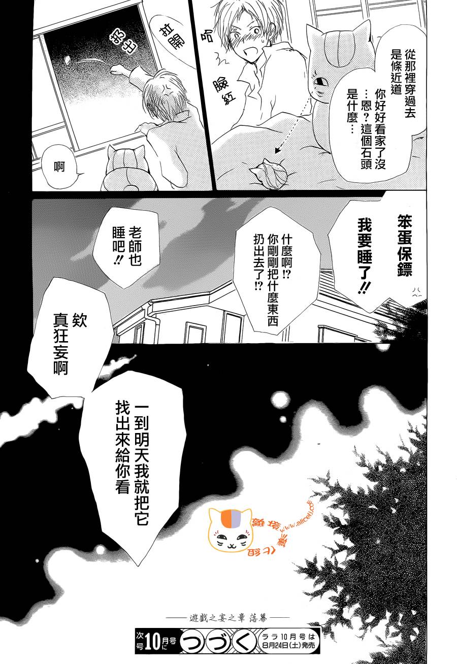 第74话2