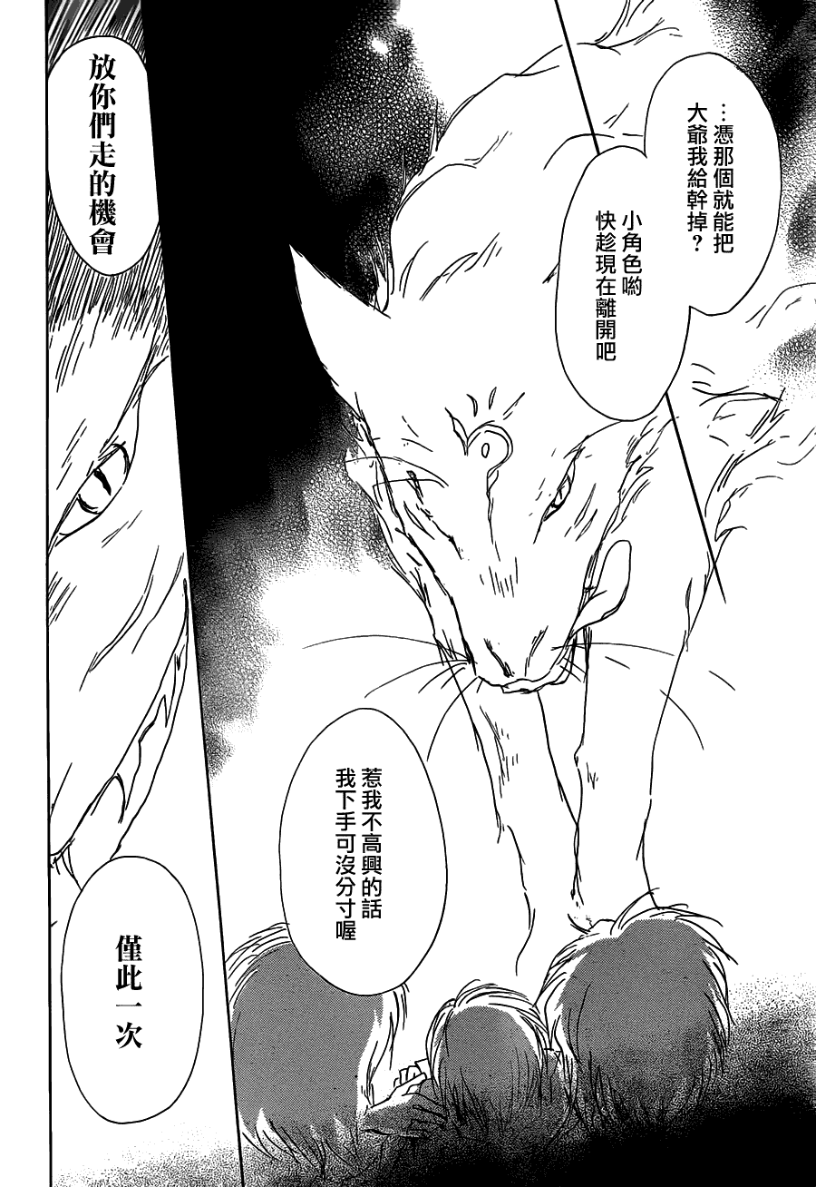 第57话3