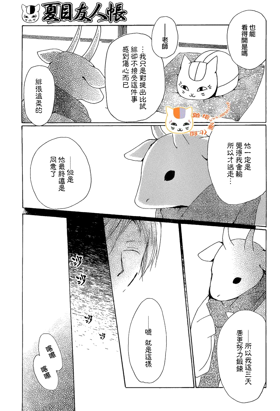 第77话力所能及的事之章9