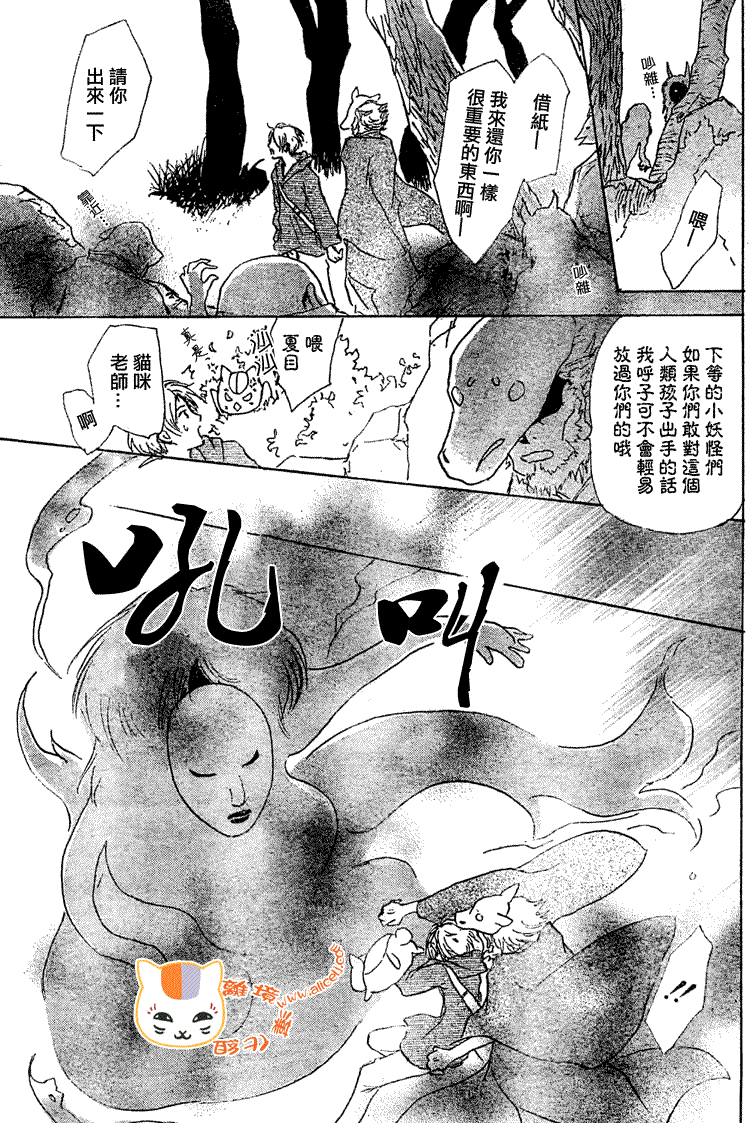 第47话4