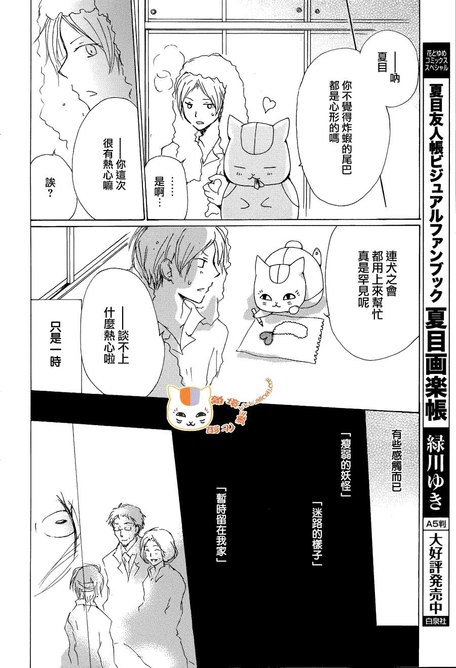 第82话9