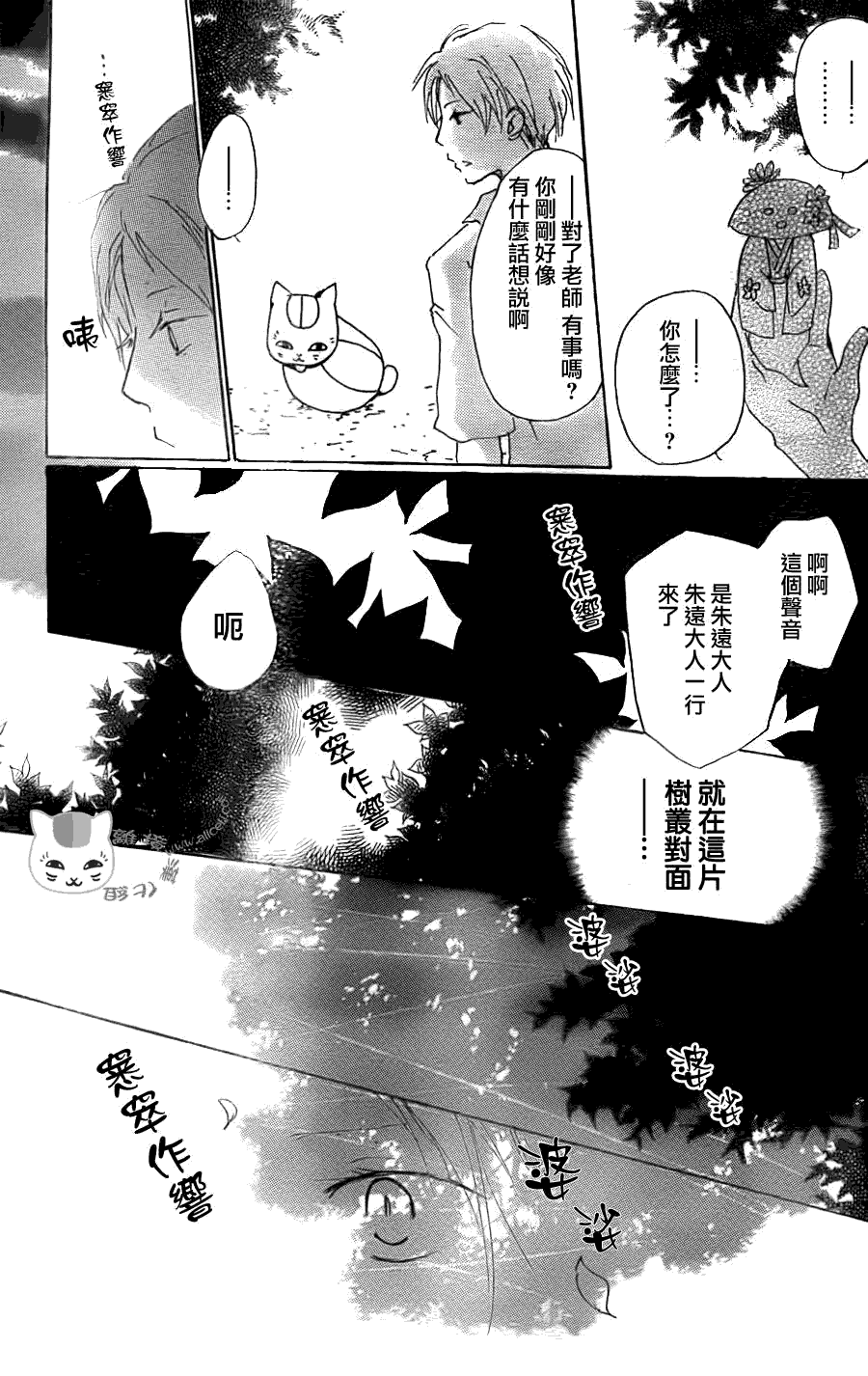 第65话共渡难关之章0