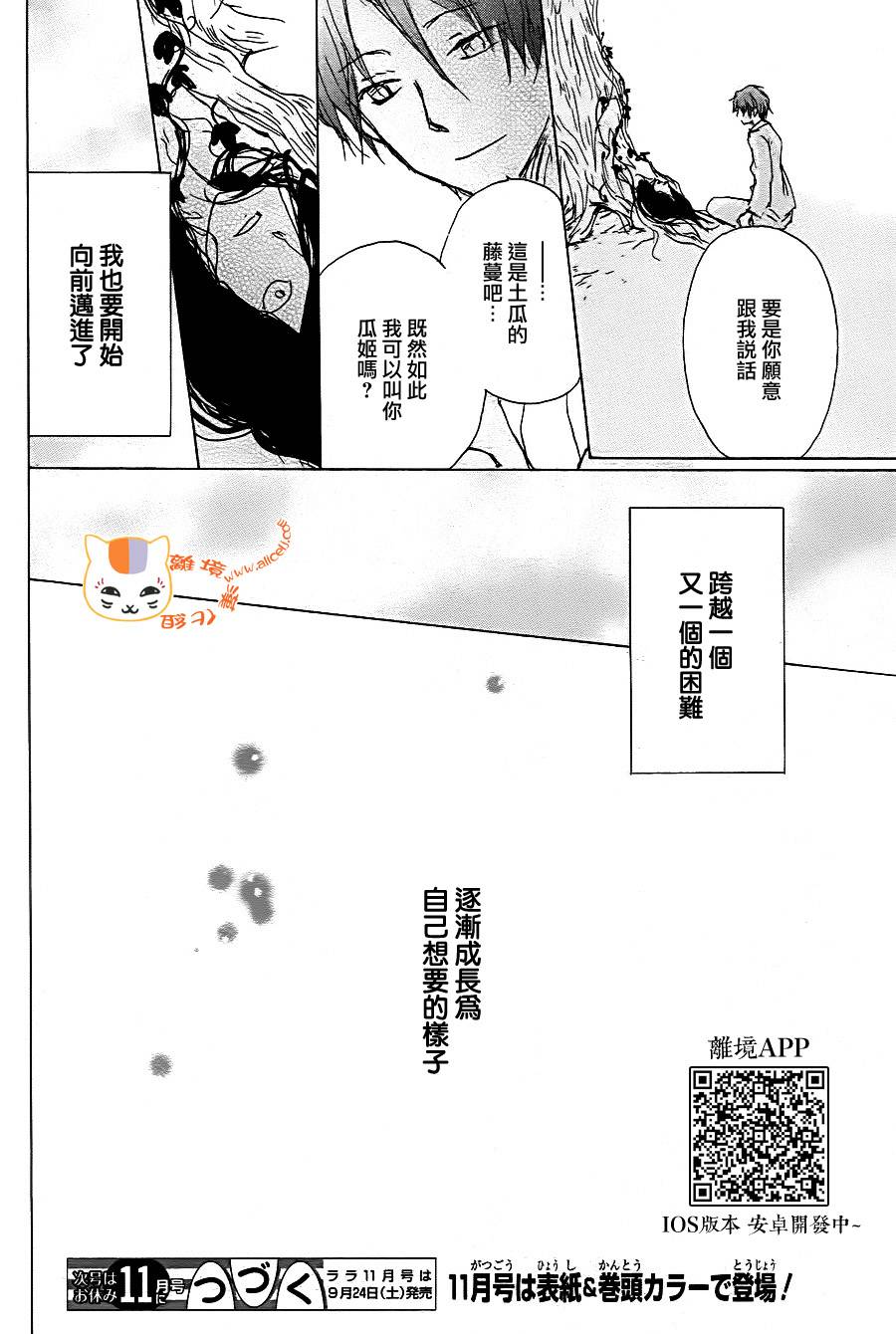 第92话9