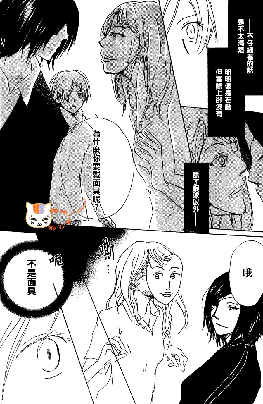 第53话连锁阴影之章中篇2