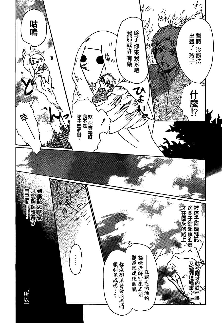 第57话5