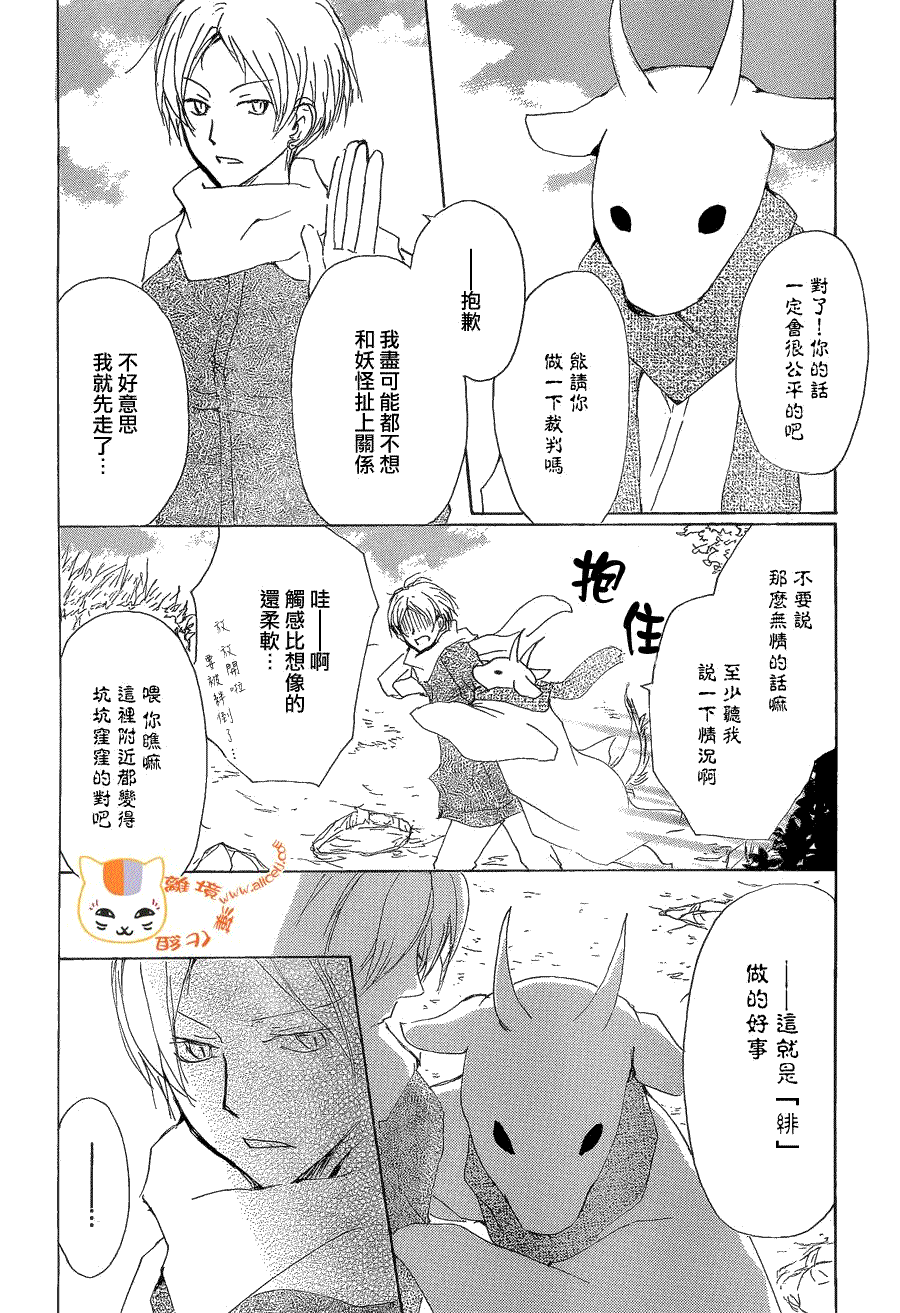 第77话力所能及的事之章4