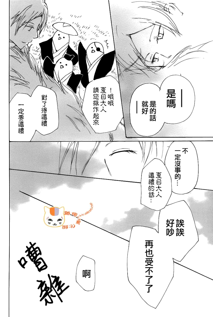 第71话徒花的住处9