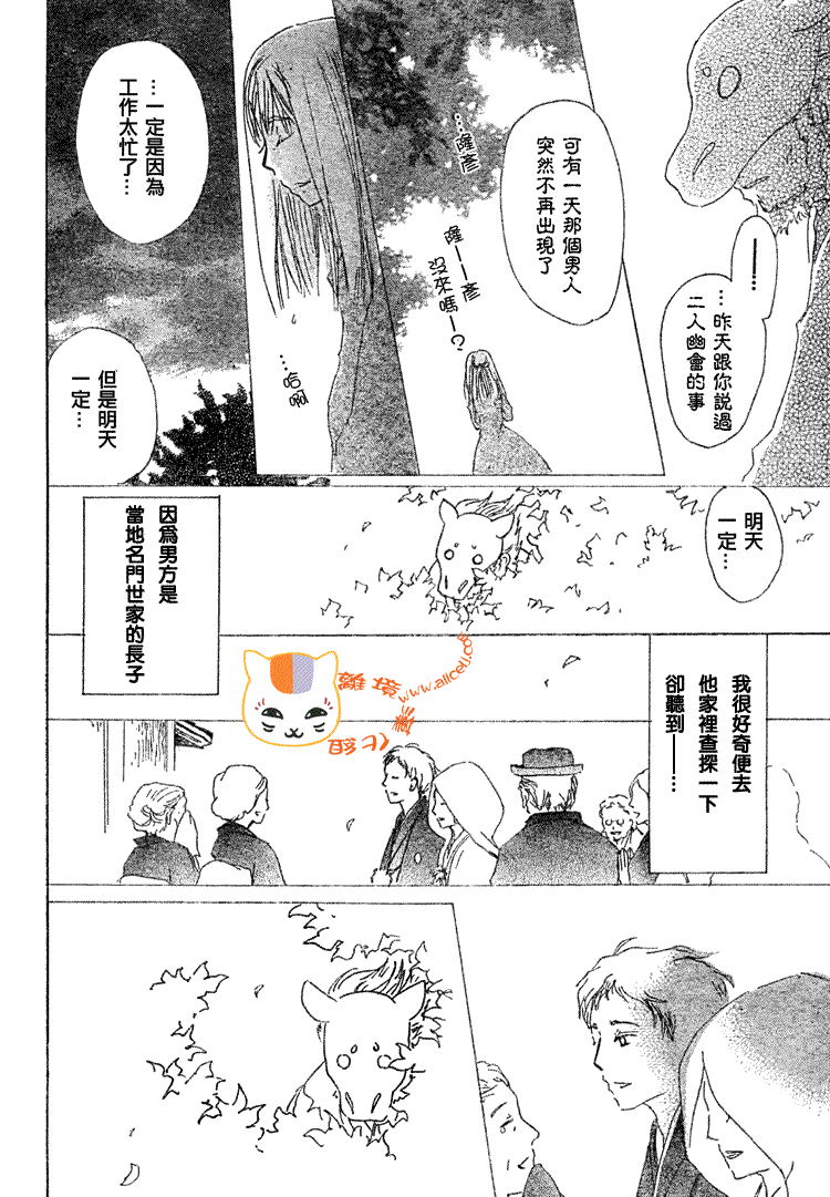 第47话5