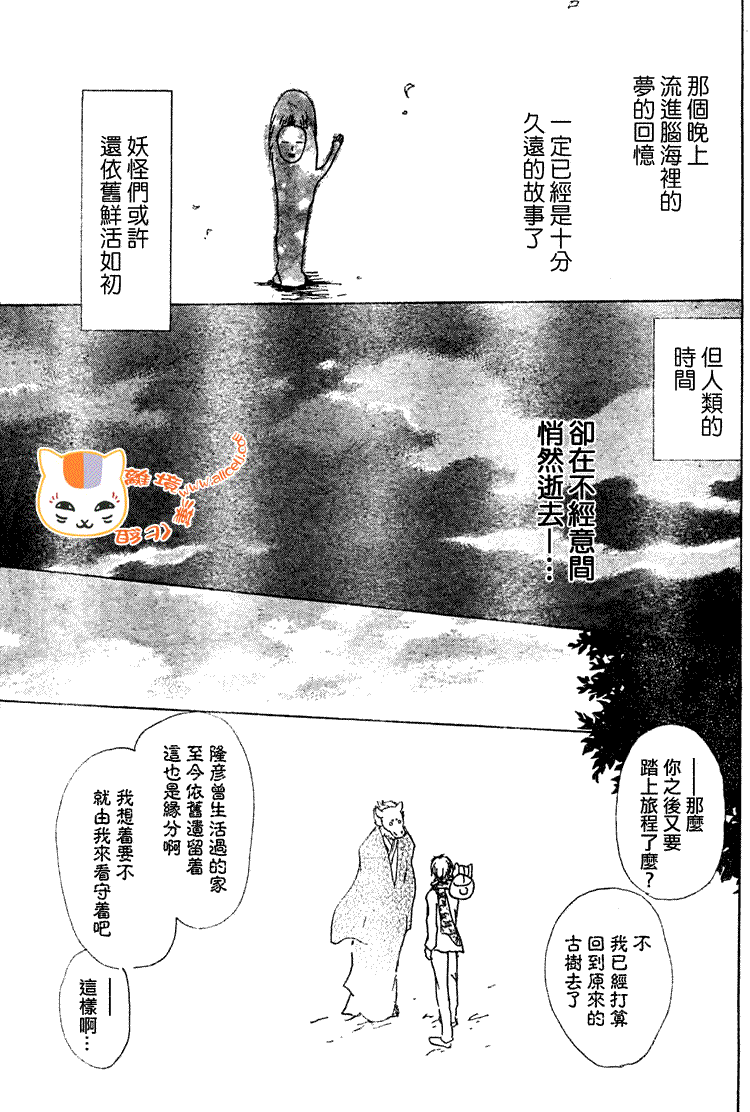 第47话8