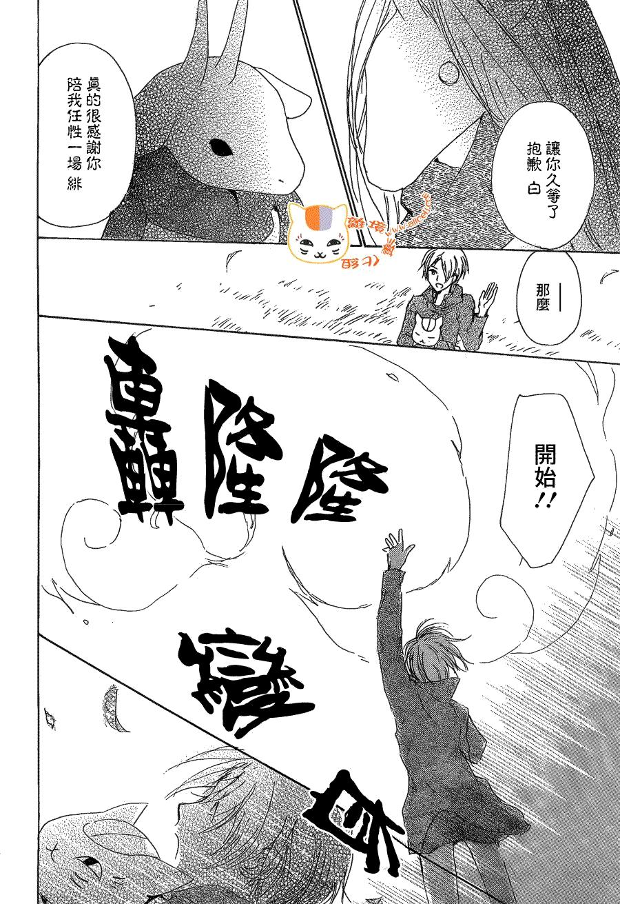 第77话力所能及的事之章4