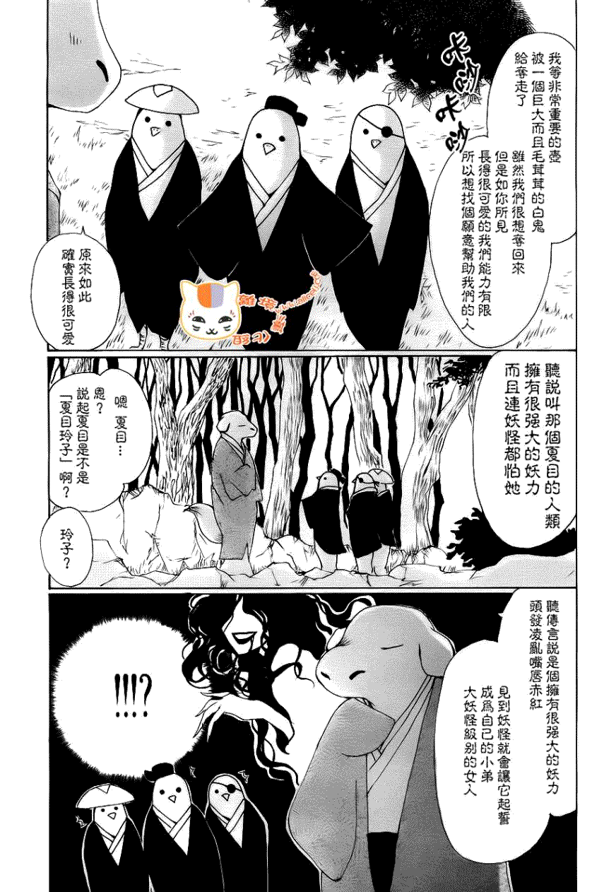 第71话徒花的住处4