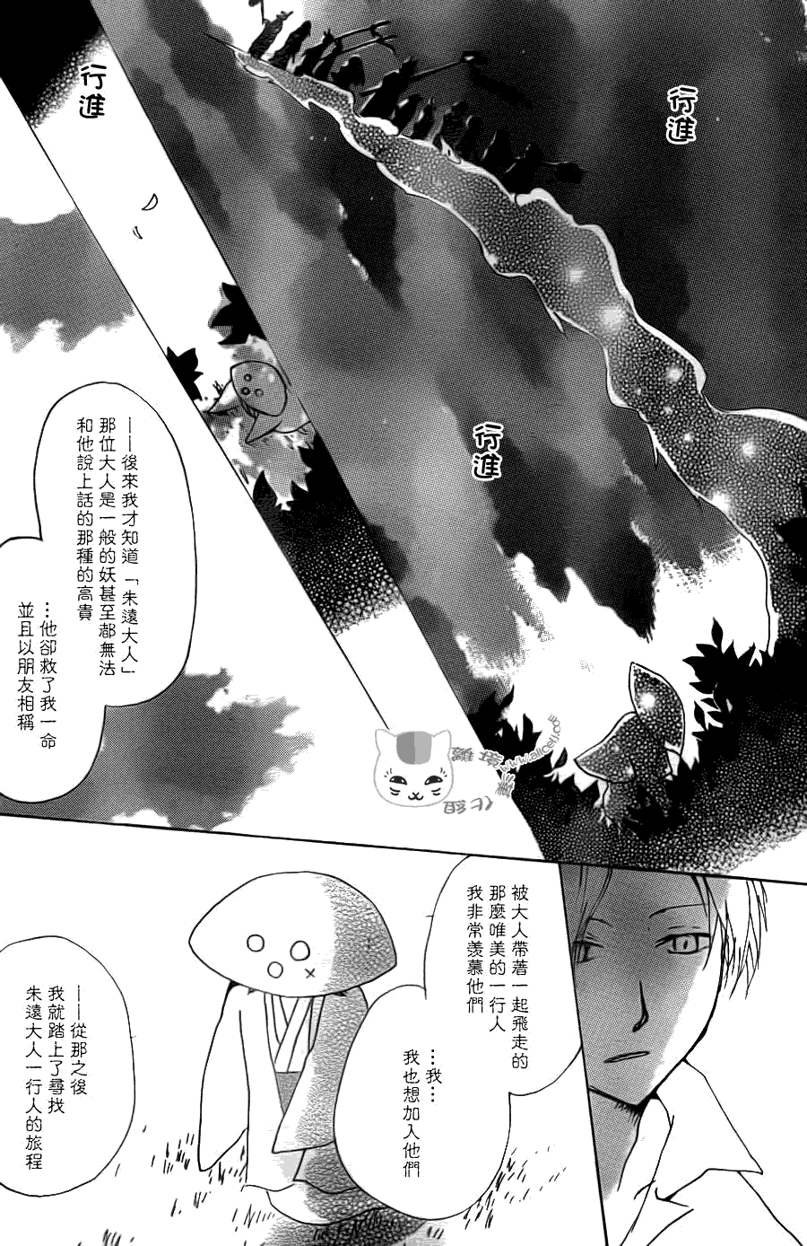 第65话共渡难关之章3