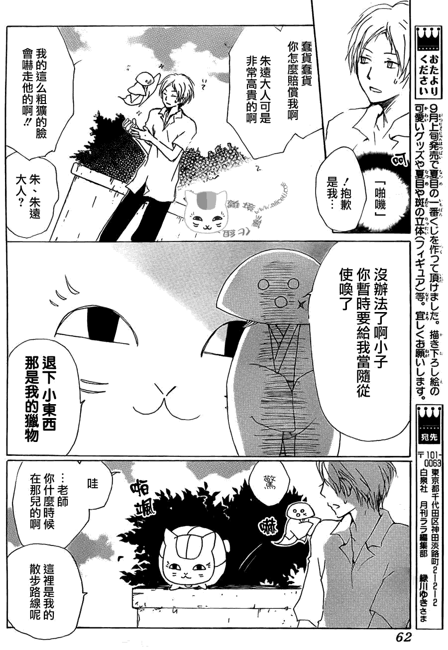 第65话共渡难关之章7