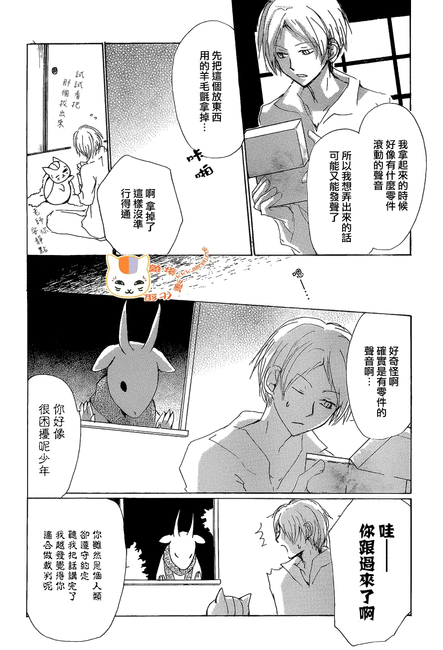 第77话力所能及的事之章2