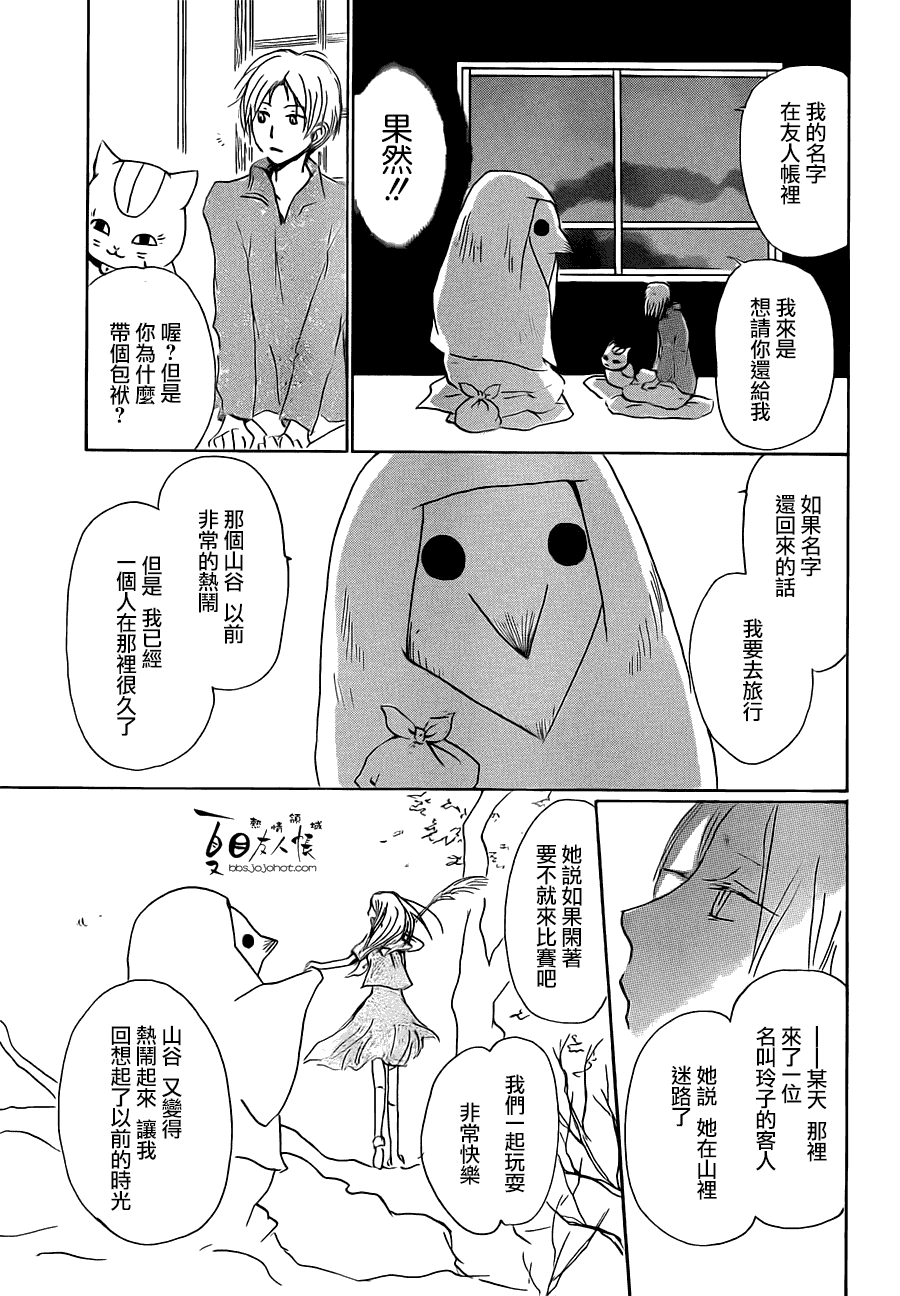 第57话8