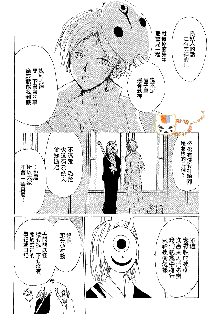 第78话4