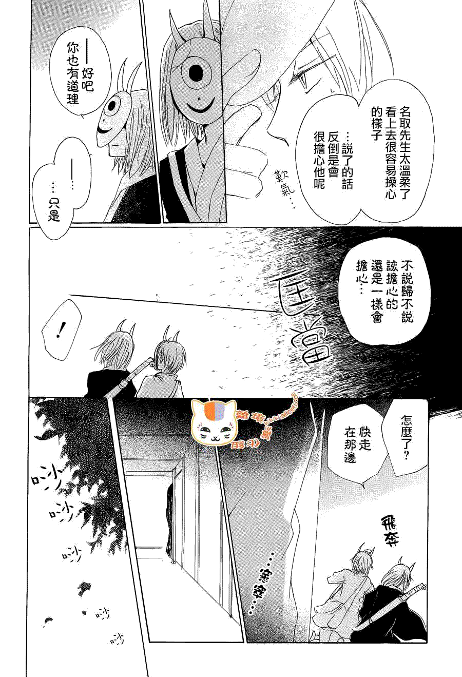 第78话5