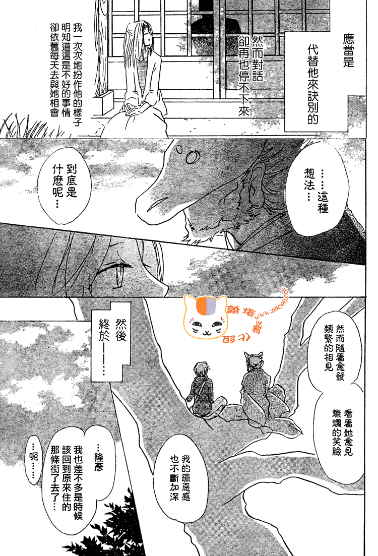 第47话8