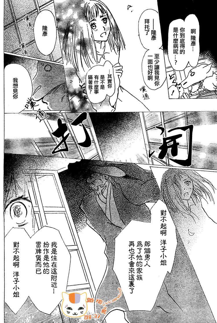 第47话9