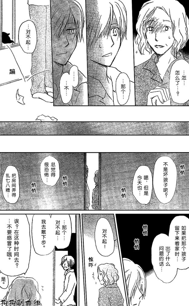 第30话8