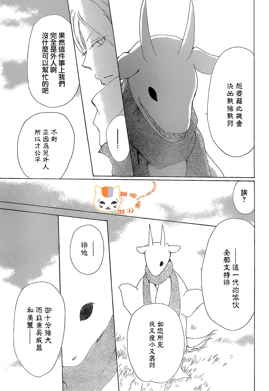 第77话力所能及的事之章7