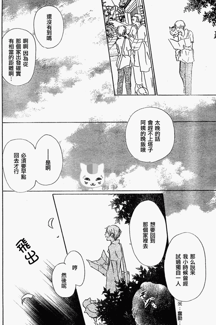 第45话9