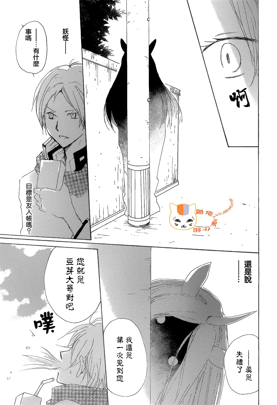 第77话力所能及的事之章3