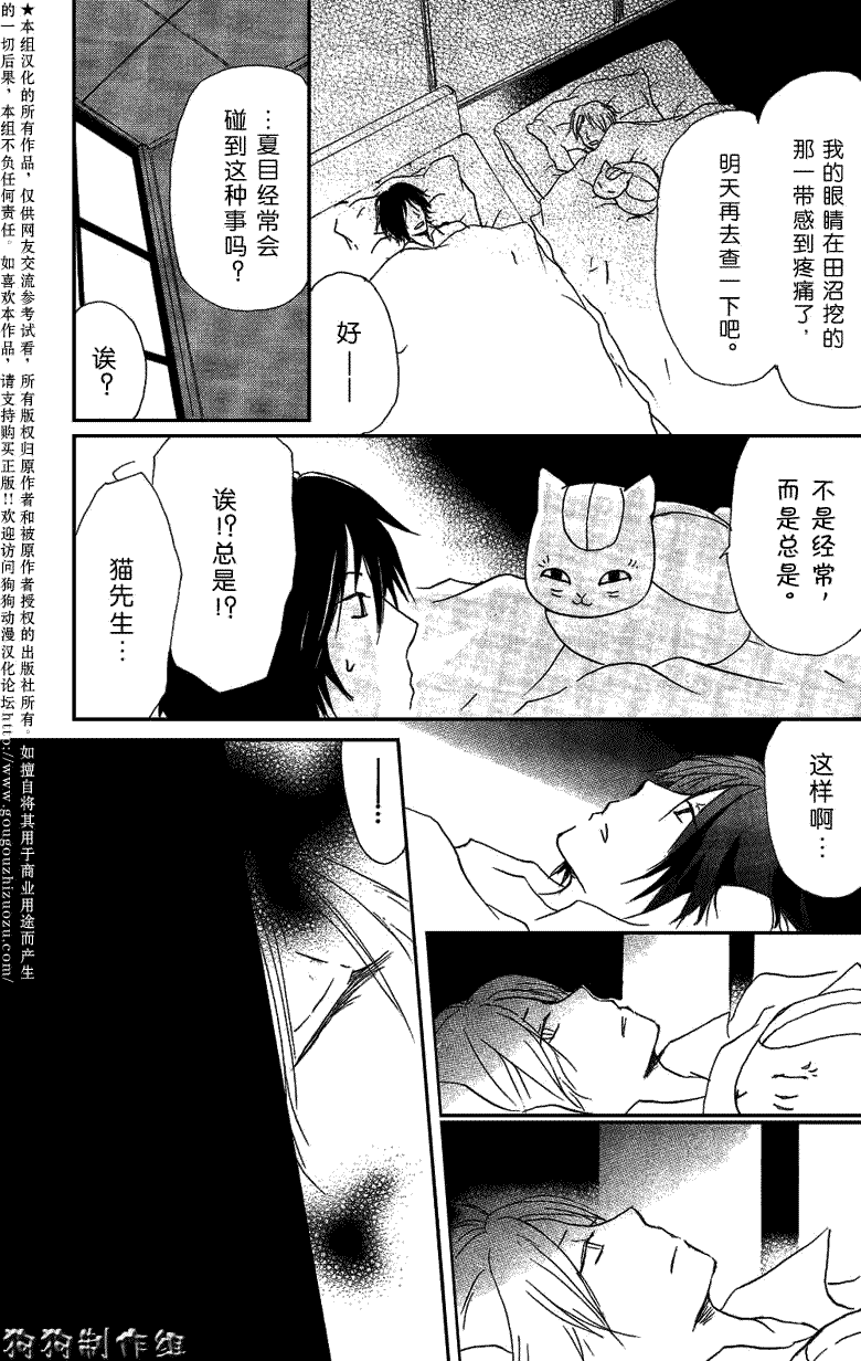 第29话2